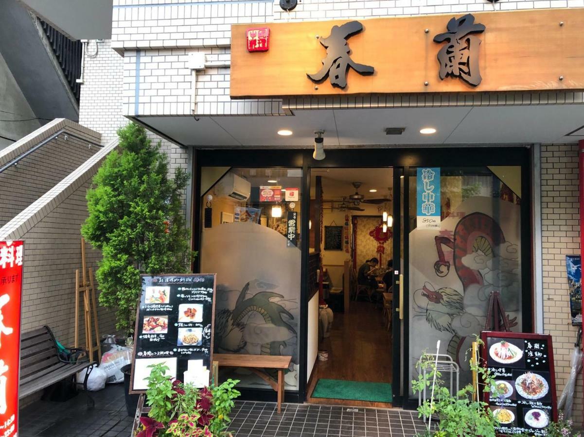 板橋 Rcアネックス 305,306 Apartment Tokio Exterior foto